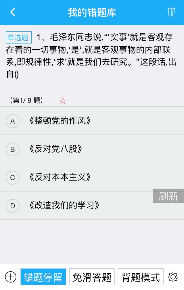 鏈熸湯鑰冭瘯鍒烽瀹濆吀,鍒烽瀹濆吀鍙戞湅鍙嬪湀