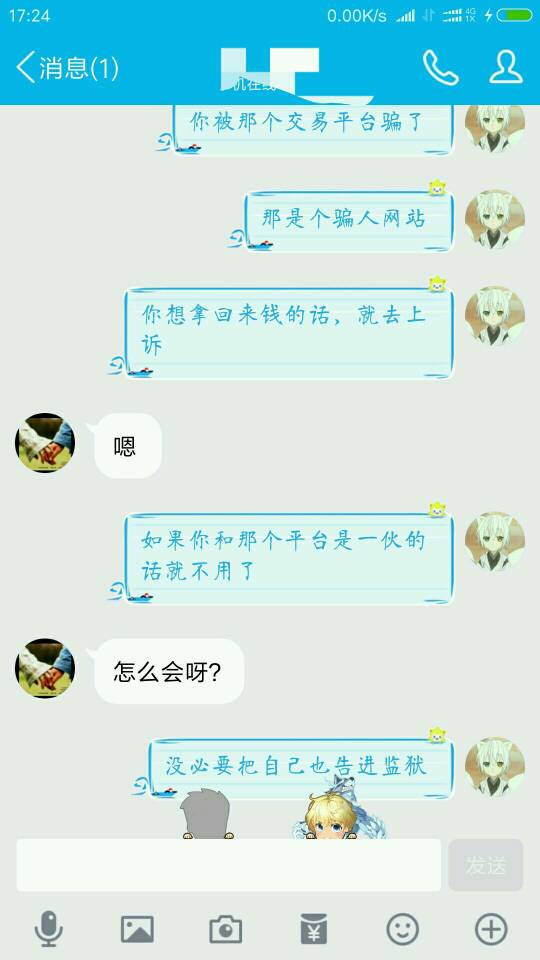 游戏交易套路多每天都有人被骗,揭露游戏交易骗局