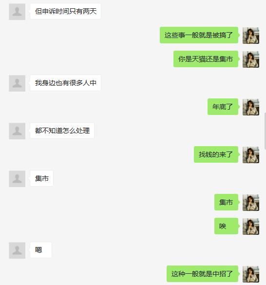 「黄蓉云妞」淘宝卖家产品被投诉下架怎么处理？