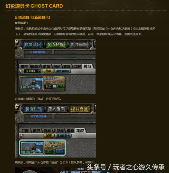 回忆cf当初的挑战地图,cf版本回忆