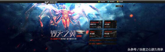 回忆cf当初的挑战地图,cf版本回忆