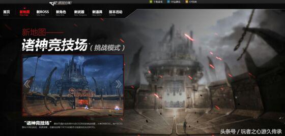 回忆cf当初的挑战地图,cf版本回忆