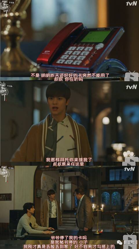 不是孔侑不是李栋旭，《鬼怪》里的大大大*b大**oss竟然是他！