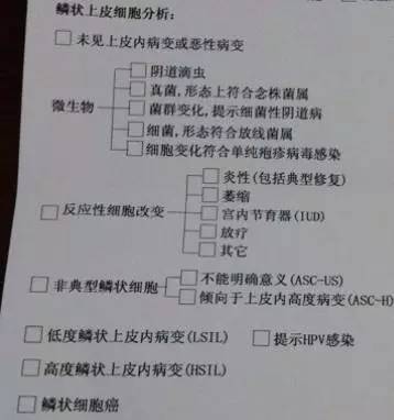 宫颈癌筛查tct正常报告单,宫颈癌筛查报告单怎么看tct