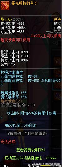 dnf90级的ss还有用吗,dnf60级ss武器排名