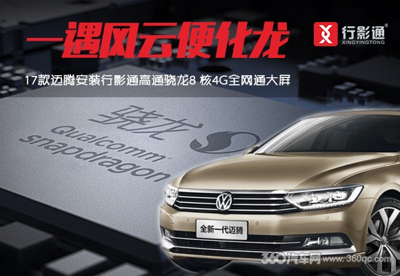 高通8核芯片最新消息,高通骁龙8+芯片发布