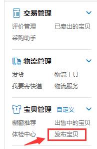 淘宝千牛直播上架宝贝操作流程,淘宝新宝贝上架如何获取手淘流量
