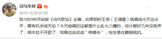 王菲遭质疑假唱节目组回应,如何看待王菲假唱