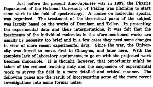 物理学家吴大猷,中国物理之父吴大猷