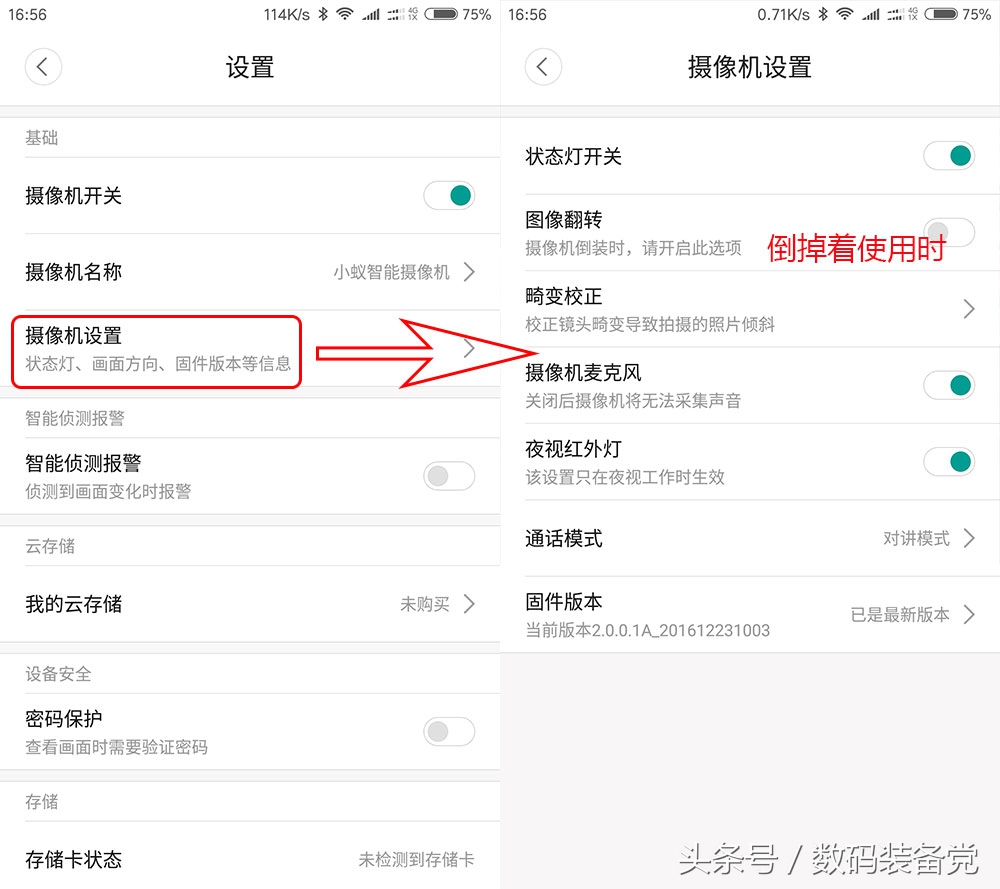 小蚁智能摄像机结构,小蚁智能摄像头评测