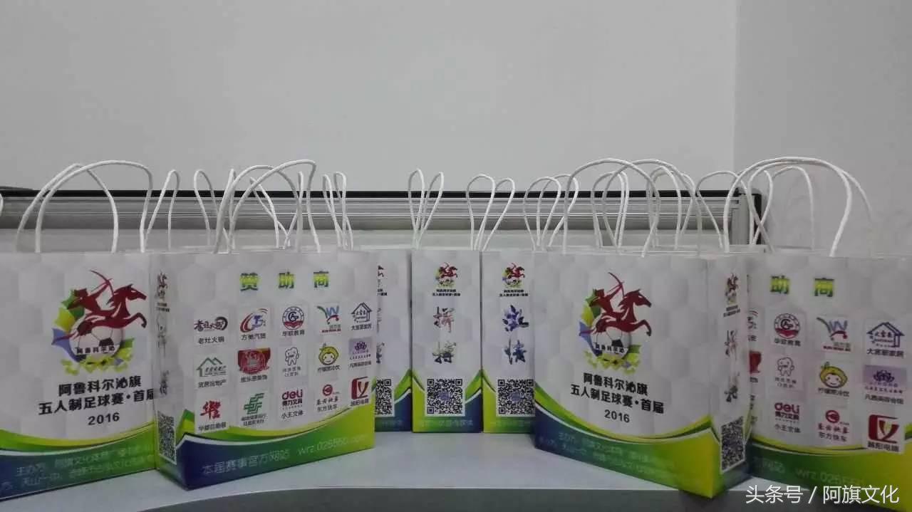 五人制甲级足球赛,阿旗运动会