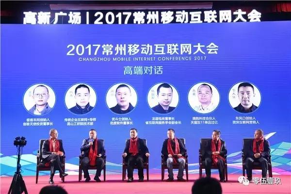 互联网大佬聚首,十多个互联网大佬齐聚一堂