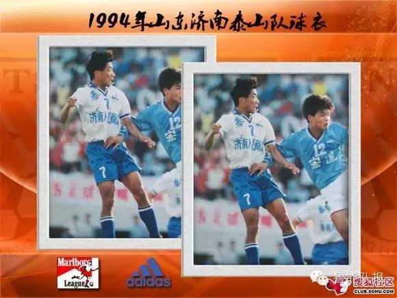 鲁能新款球衣搭配,鲁能队标橙色色号