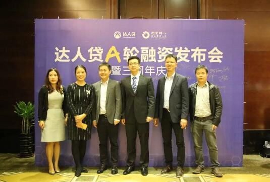 达人贷如何贷款,达人贷获热搜榜