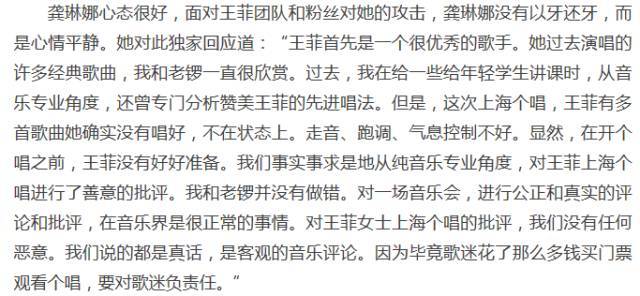 王菲遭质疑假唱节目组回应,如何看待王菲假唱