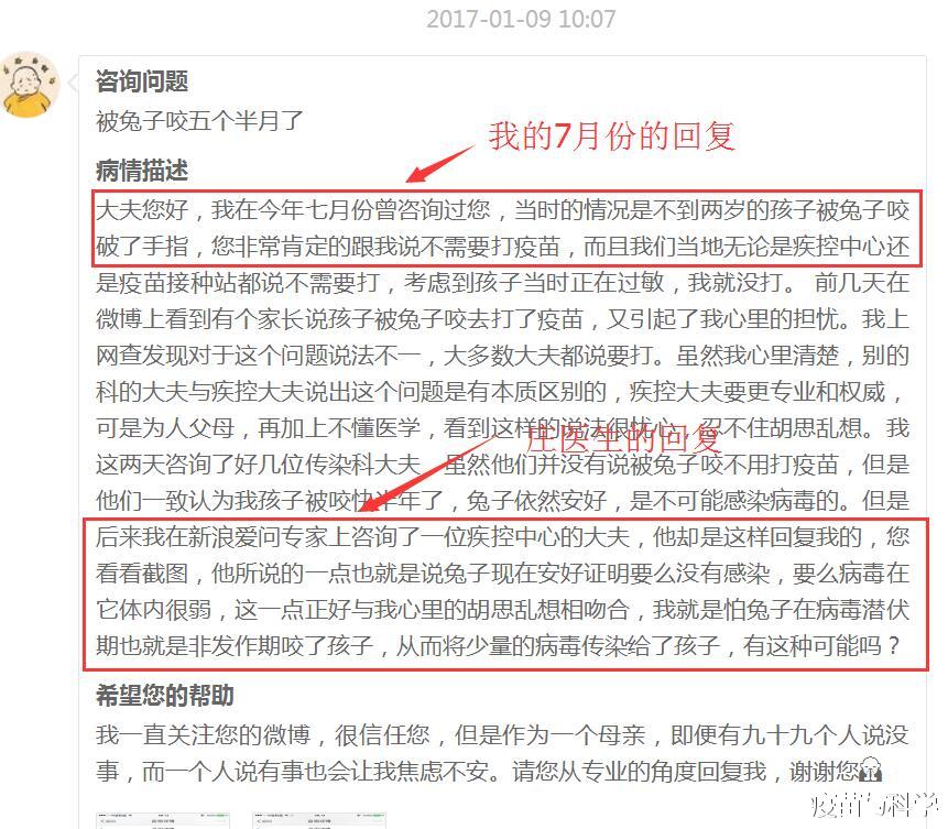 兔子咬伤小孩的手需不需要打针,兔子咬伤人三天后发肿怎么处理