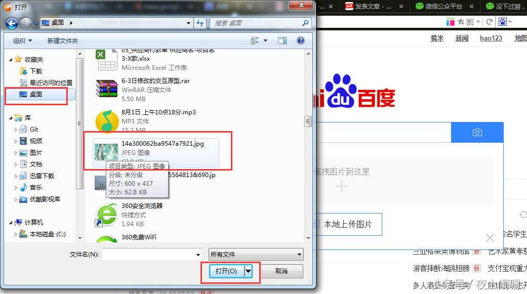 以图搜图怎么做,以图搜图需要几步