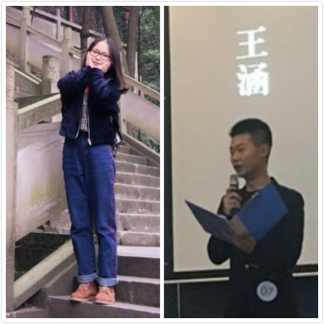 同名亦同姓,我们是川大有缘人