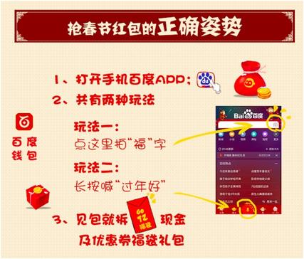 百度怎样抢红包,怎样快速抢淘金币红包