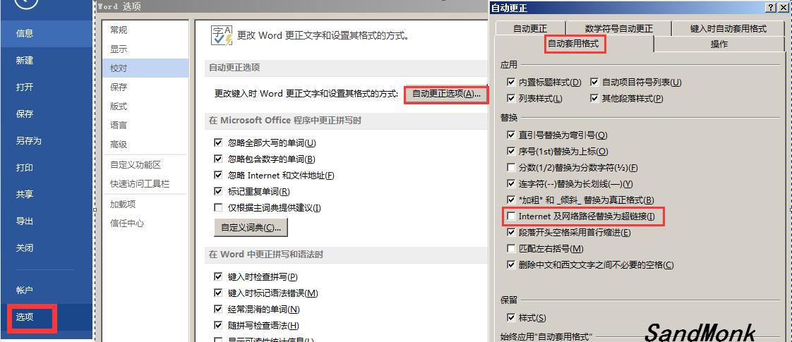 如何关闭word自动拼写检查,word关闭自动宏
