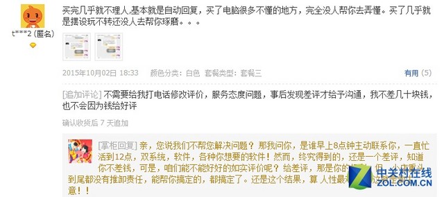 淘宝上架瑕疵品,淘宝店铺辨真假的软件有哪些