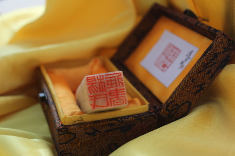 赵赫赵大能工作室在哪,赵赫篆刻