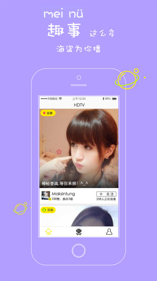 专访|海盗TV林峰:我们只是直播的搬运工年底启动新三板上市