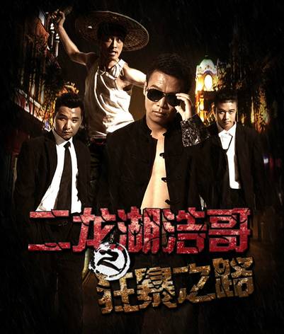 2015年最火的影视,2015年的网络电影有哪些