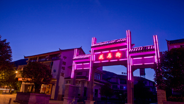 来自高老庄的朱博士春节对丽江的印象