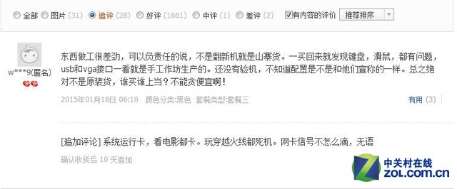 淘宝虚假库存怎么处理,淘宝店铺辨真假的技巧