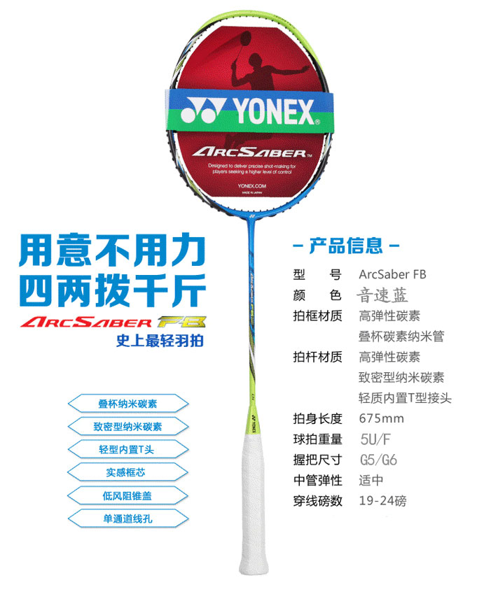 男生羽毛球球拍推荐性价比高,羽毛球球拍推荐男士