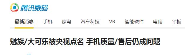 魅族x8死机黑屏,魅族note3黑屏死机怎么办