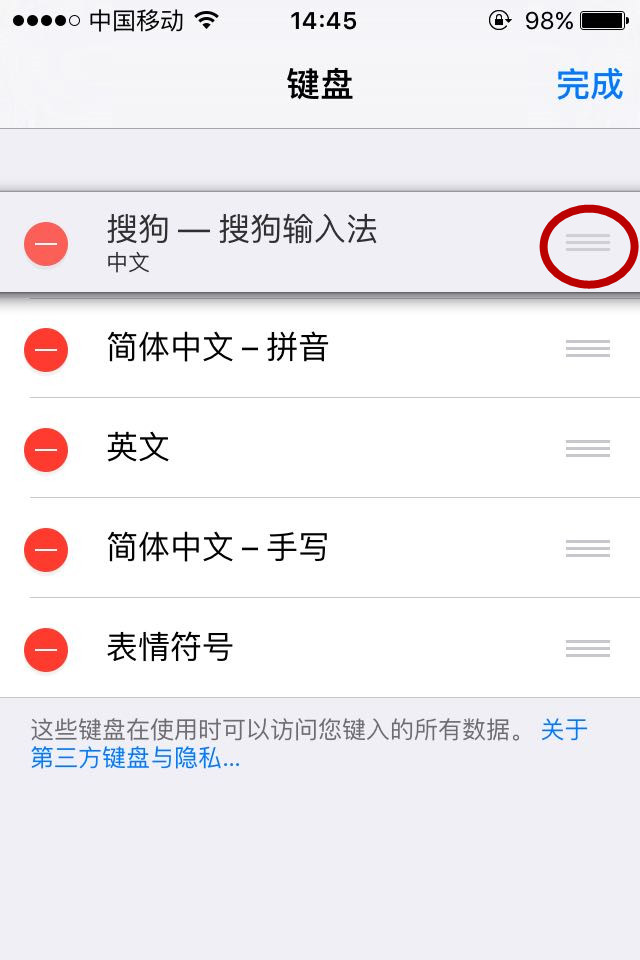 iphone怎么把搜狗输入法设为默认,苹果如何将搜狗输入法设置为默认