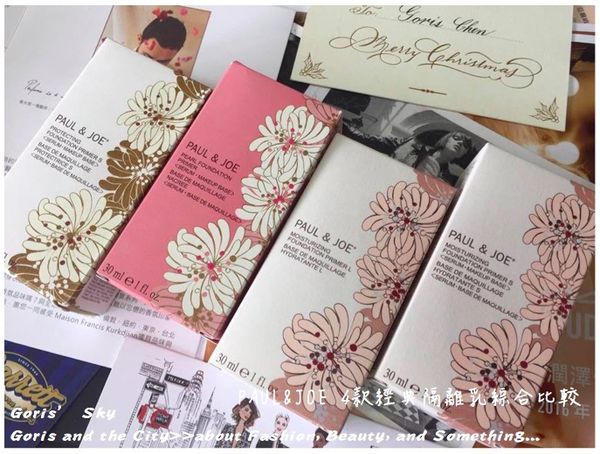 pauljoe搪瓷保湿妆前隔离霜测评,paul&joe隔离霜测评