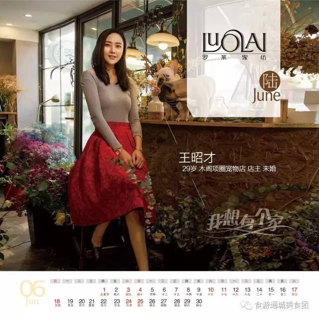 城市日历官微｜大派送！《我想有个家》纪念版台历新鲜出炉！俊男靓女！神仙眷侣全包罗！转发就送！