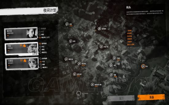 这是我的战争旧城区攻略视频,这是我的战争攻略怎么走码头