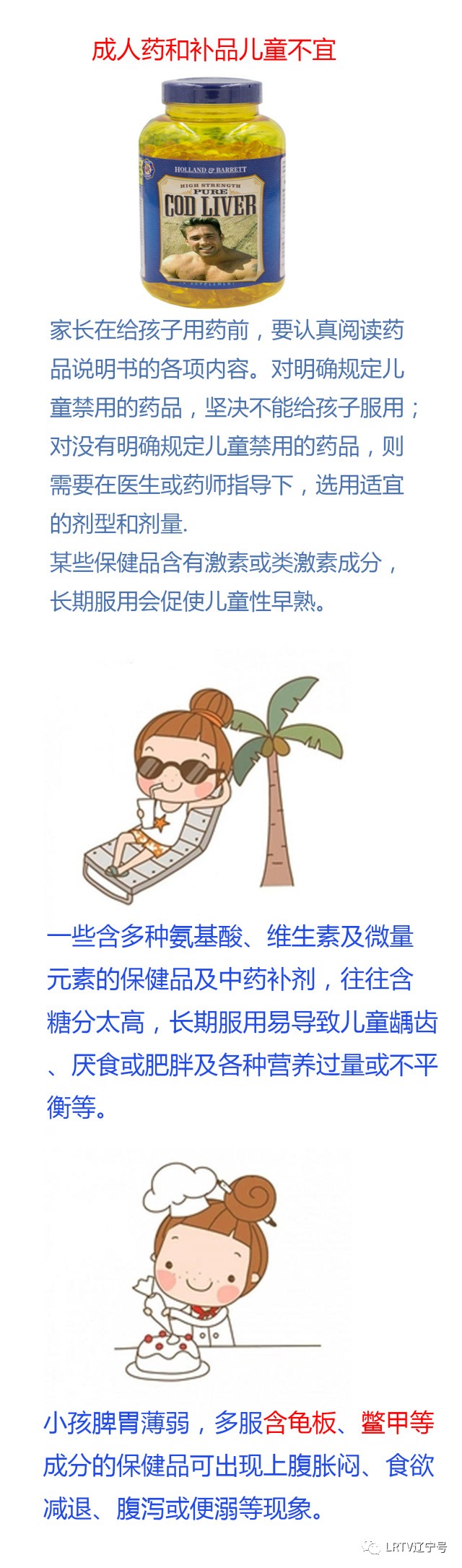 儿童所谓的海淘药,海淘儿童禁用药名单