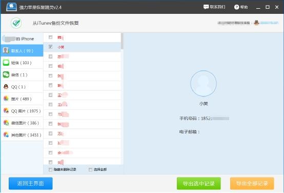 苹果13promax怎么批量删除通讯录,苹果13promax如何删除通讯录
