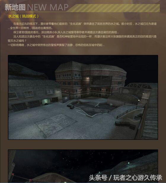 回忆cf当初的挑战地图,cf版本回忆