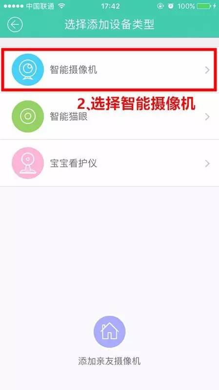 智能摄像机总是设备离线怎么回事,智能摄像头离线怎么办