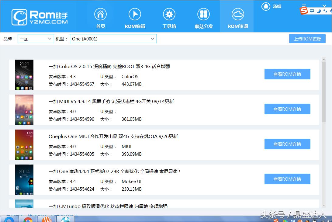 自己下的rom包怎么刷机,如何修改rom刷机包