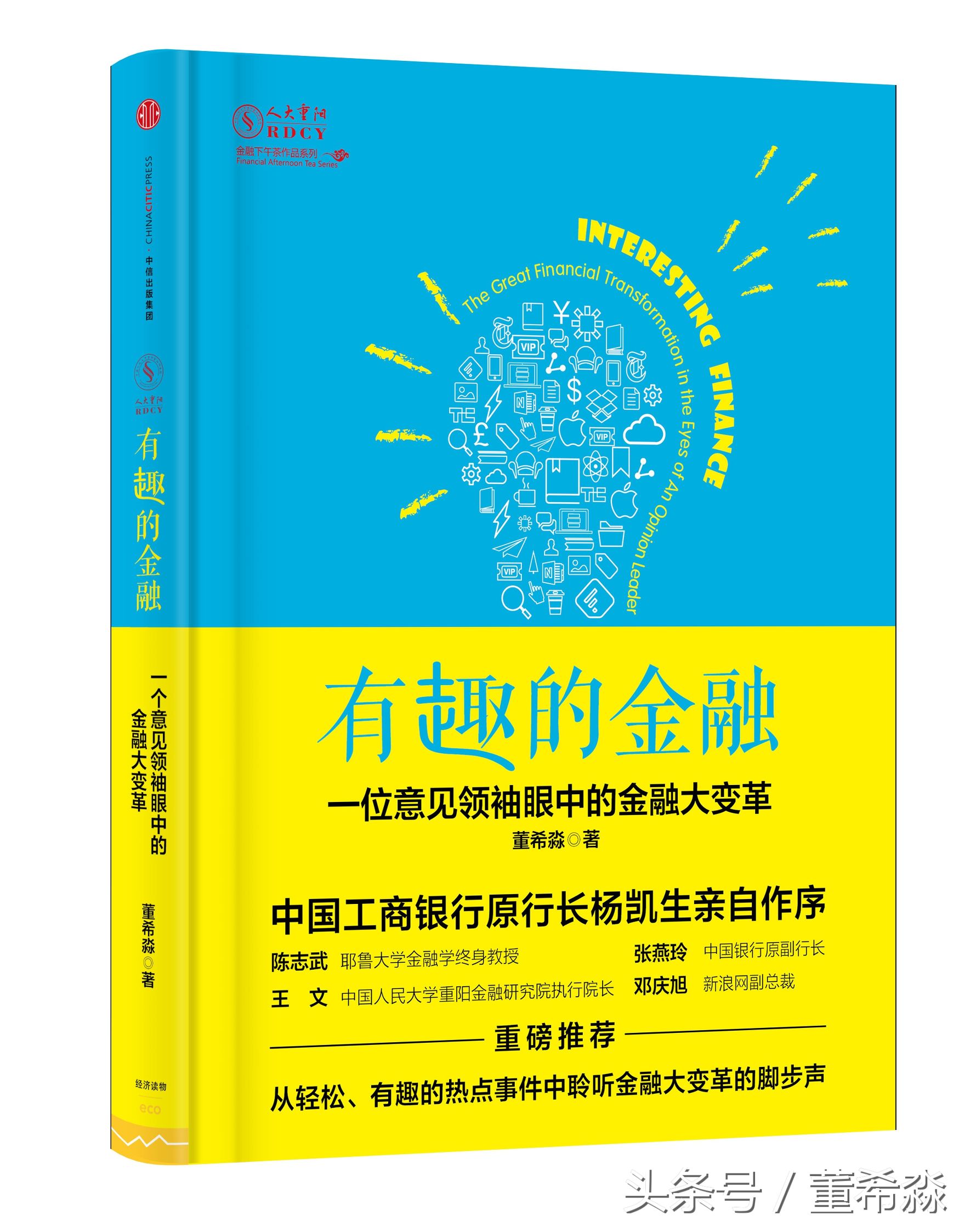 金融与银行的关系,对金融和银行的了解