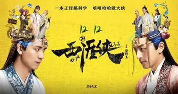 西涯侠电视剧,年度喜剧电视剧