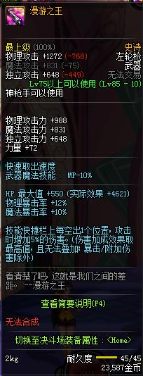 dnf100级史诗装备自选礼盒哪个好,dnf魔道100级史诗防具装备选择