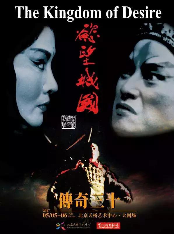 北京天桥艺术中心节目表,北京天桥艺术中心17号有演出吗