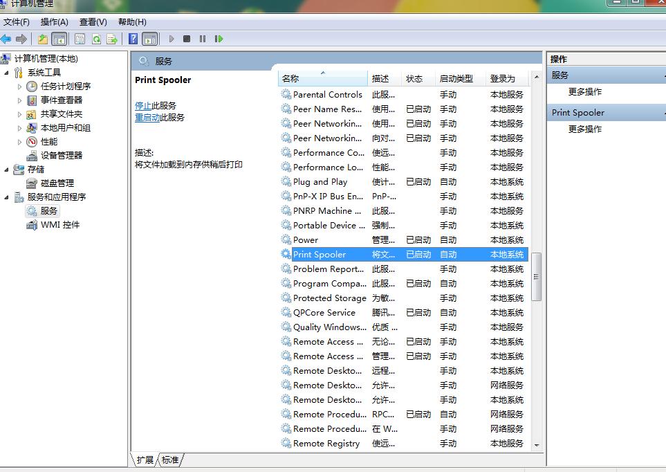 已暂停脱机使用打印机什么意思,打印机脱机是什么意思