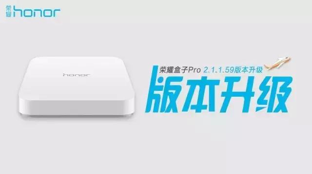 荣耀盒子pro升级鸿蒙系统,荣耀盒子pro深度评测