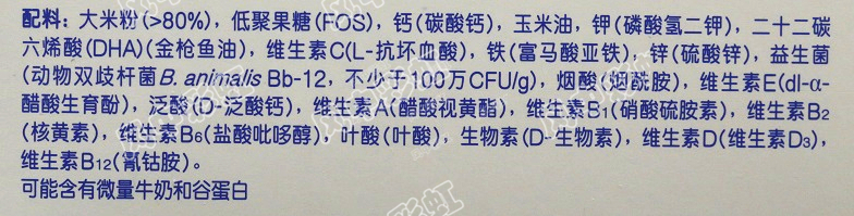 混合喂养米粉怎么选,婴儿米粉如何选择