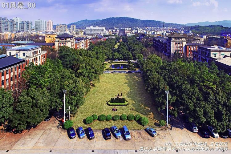 浙江大学是中国最水的大学,一分钟带你了解浙江大学