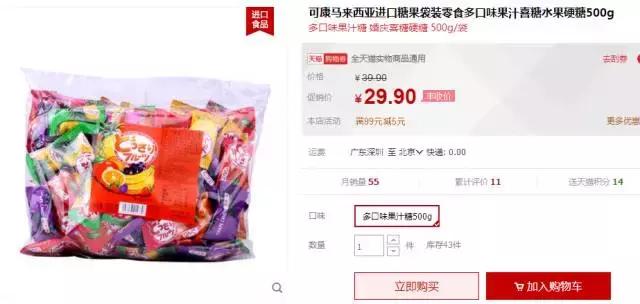 年货糖果批发大全,年货糖果批发排名第一